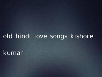 old hindi love songs kishore kumar