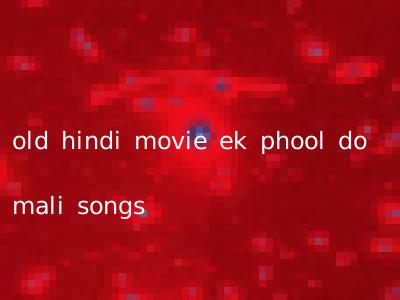 old hindi movie ek phool do mali songs