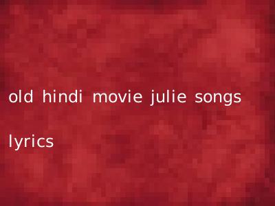 old hindi movie julie songs lyrics