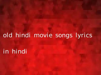 old hindi movie songs lyrics in hindi