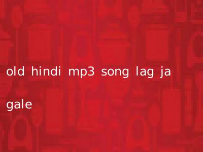 old hindi mp3 song lag ja gale