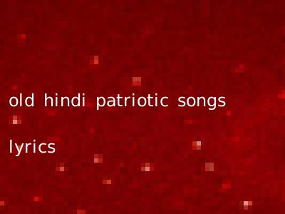 old hindi patriotic songs lyrics