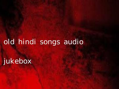 old hindi songs audio jukebox