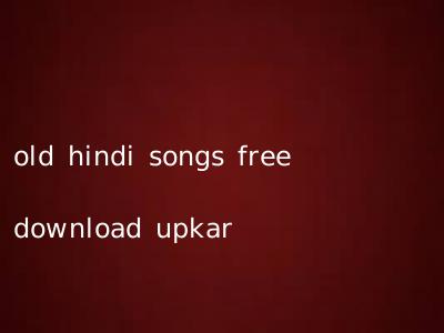 old hindi songs free download upkar