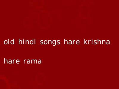 old hindi songs hare krishna hare rama