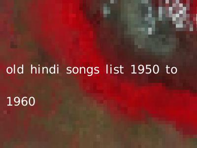 old hindi songs list 1950 to 1960