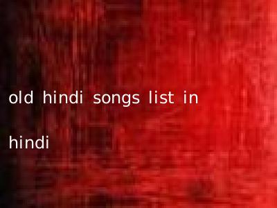 old hindi songs list in hindi