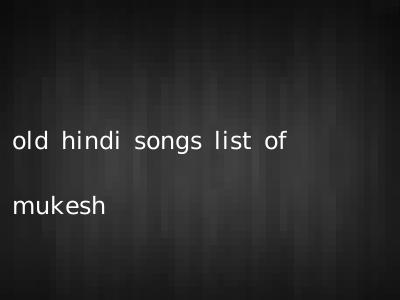 old hindi songs list of mukesh