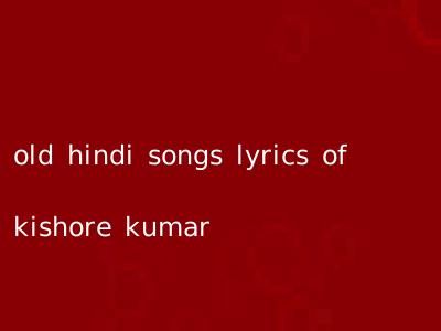 old hindi songs lyrics of kishore kumar
