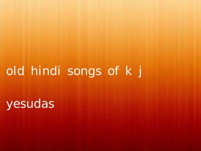 old hindi songs of k j yesudas
