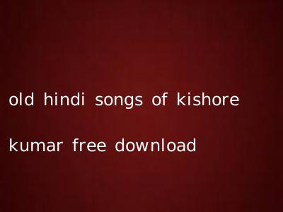 old hindi songs of kishore kumar free download