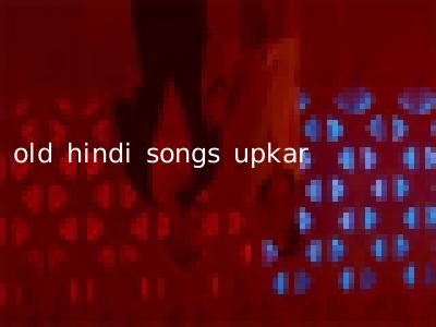 old hindi songs upkar
