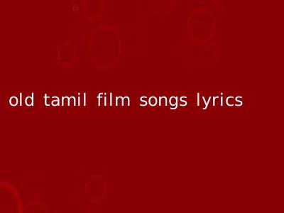 old tamil film songs lyrics