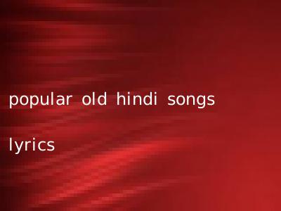 popular old hindi songs lyrics