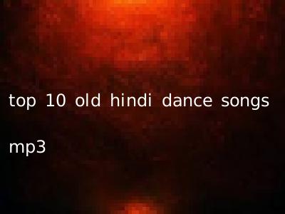 top 10 old hindi dance songs mp3
