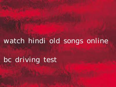 watch hindi old songs online bc driving test