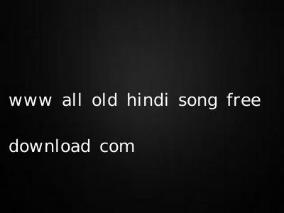 www all old hindi song free download com