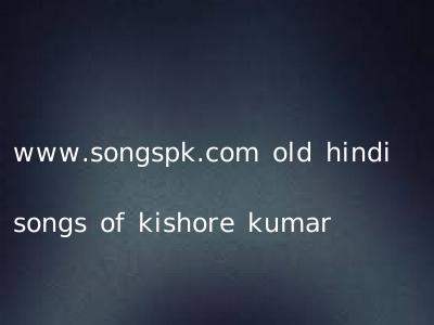 www.songspk.com old hindi songs of kishore kumar