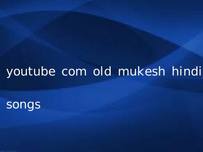 youtube com old mukesh hindi songs