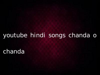 youtube hindi songs chanda o chanda