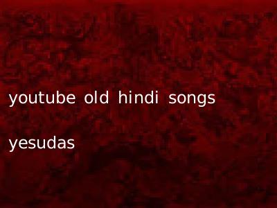 youtube old hindi songs yesudas