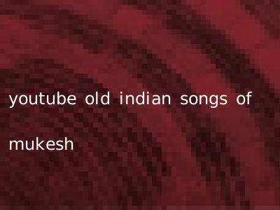 youtube old indian songs of mukesh